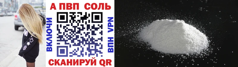 наркошоп  Камешково  Alpha-PVP Соль 