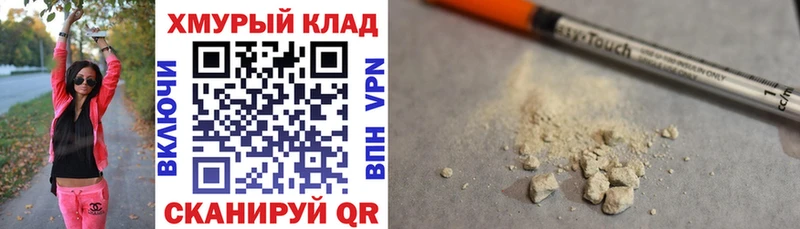 Героин белый  Камешково 