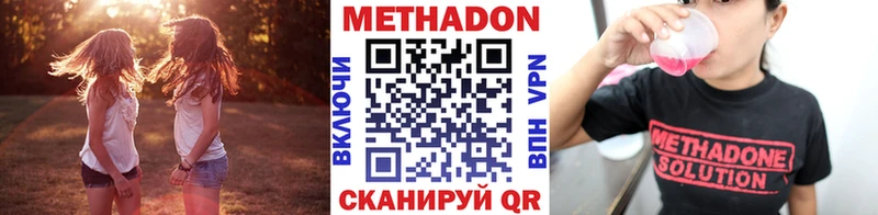 купить наркотики цена  Камешково  Метадон methadone 