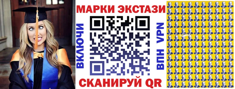 Марки 25I-NBOMe 1500мкг  закладки  Камешково 